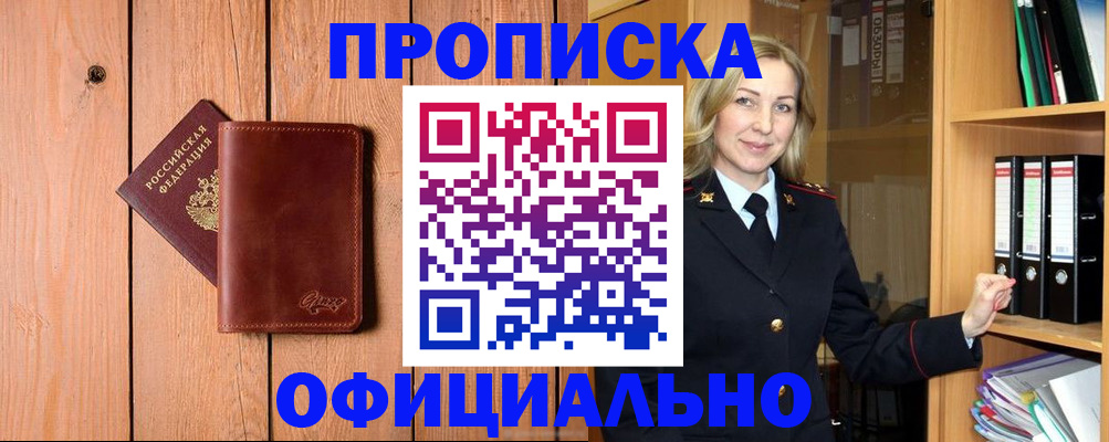 миграционный учет в Красноярском крае