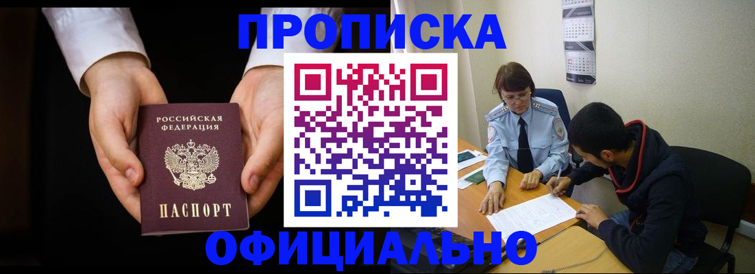 временная регистрация в Красноярском крае
