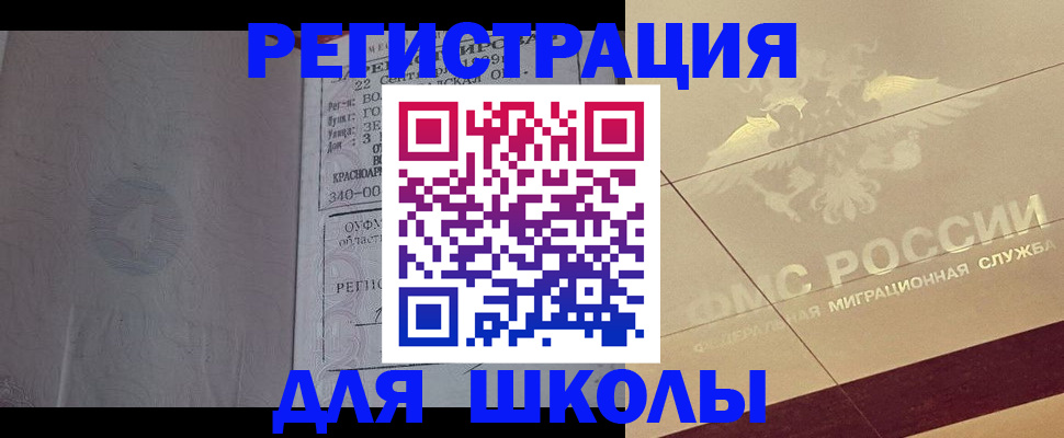 прописка в квартире в Красноярском крае